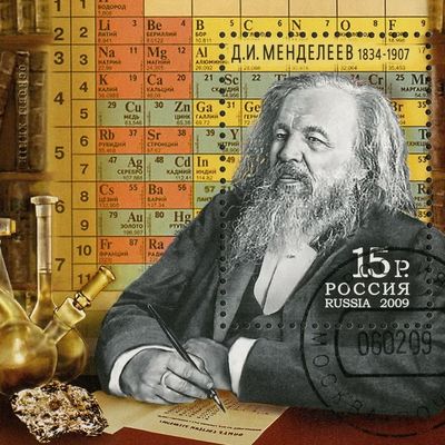 Segell rus commemoratiu